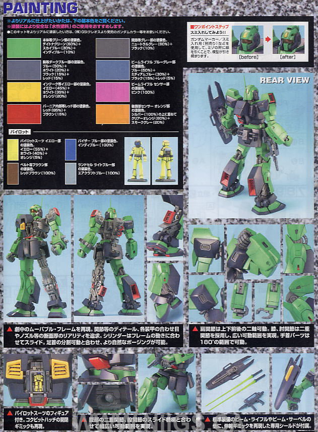 BANDAI Hobby MG Nemo - Nii G Shop