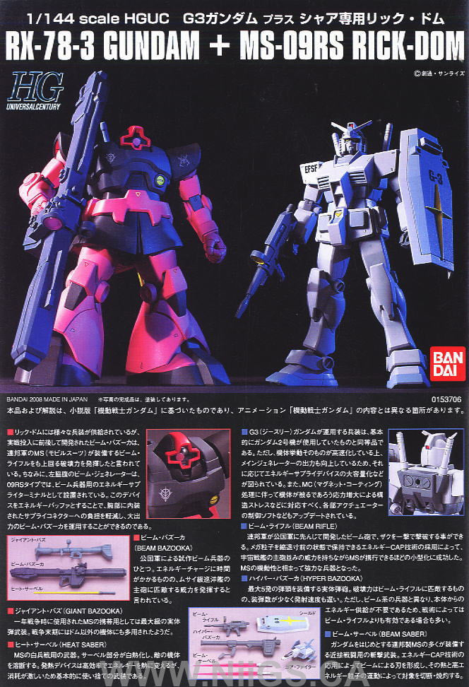 HGUC 1/144 G-3 GUNDAM VS CHAR'S RICK DOM SET
