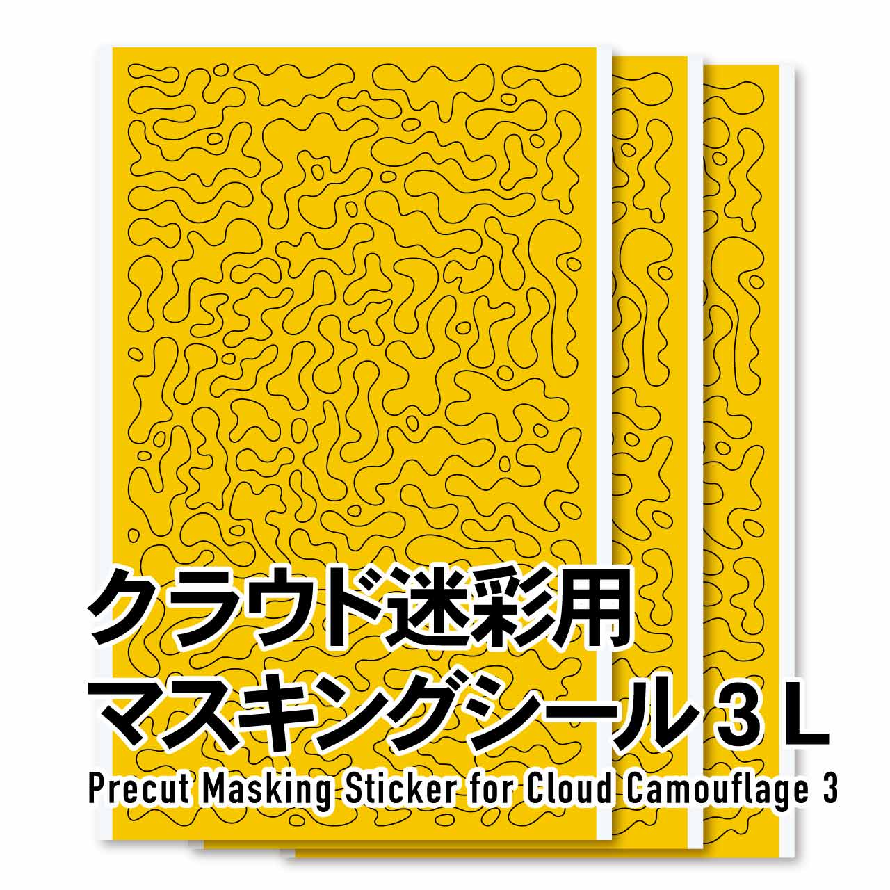 HiQ Parts Pre-cut Cloud Camouflage Masking (3pcs)