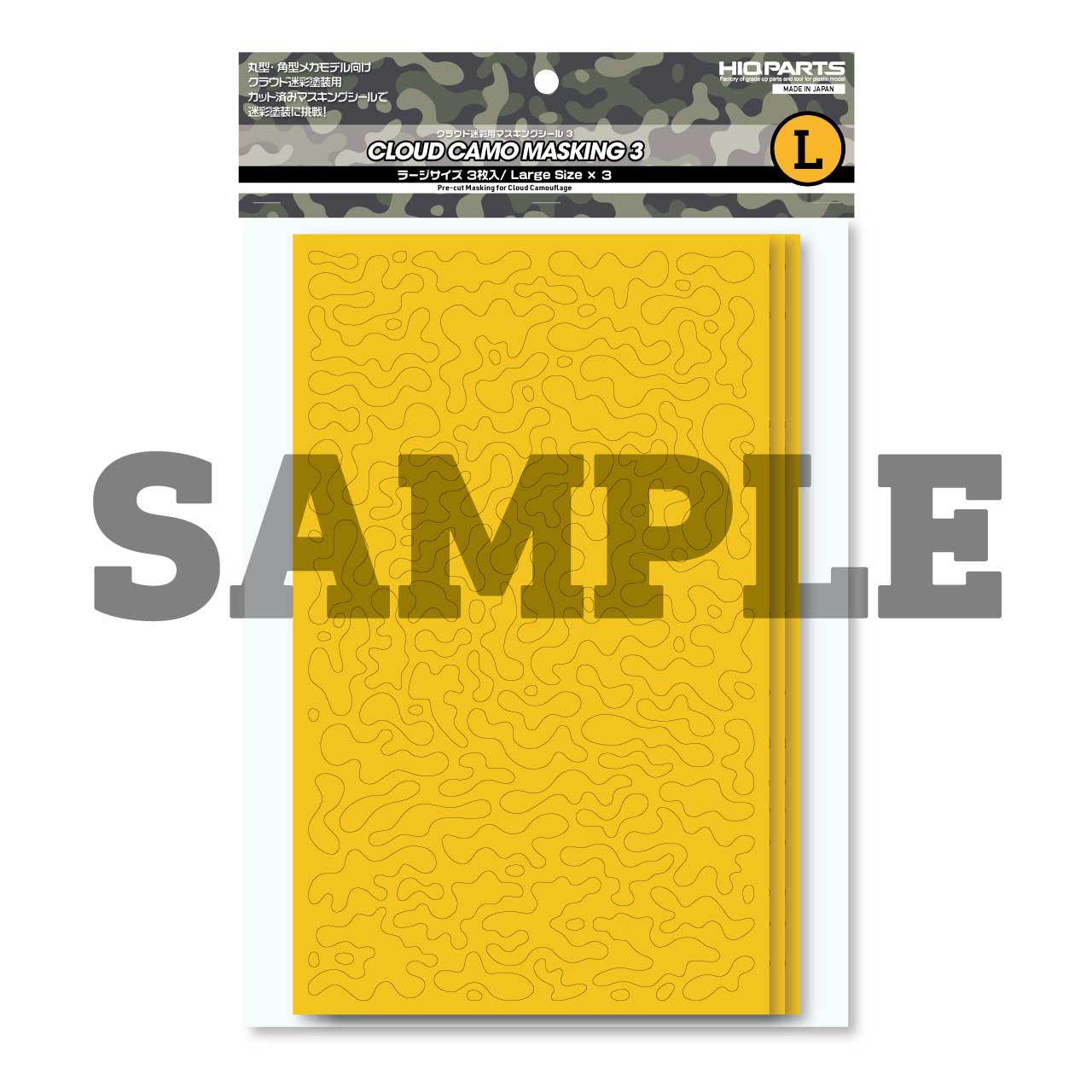 HiQ Parts Pre-cut Cloud Camouflage Masking (3pcs)