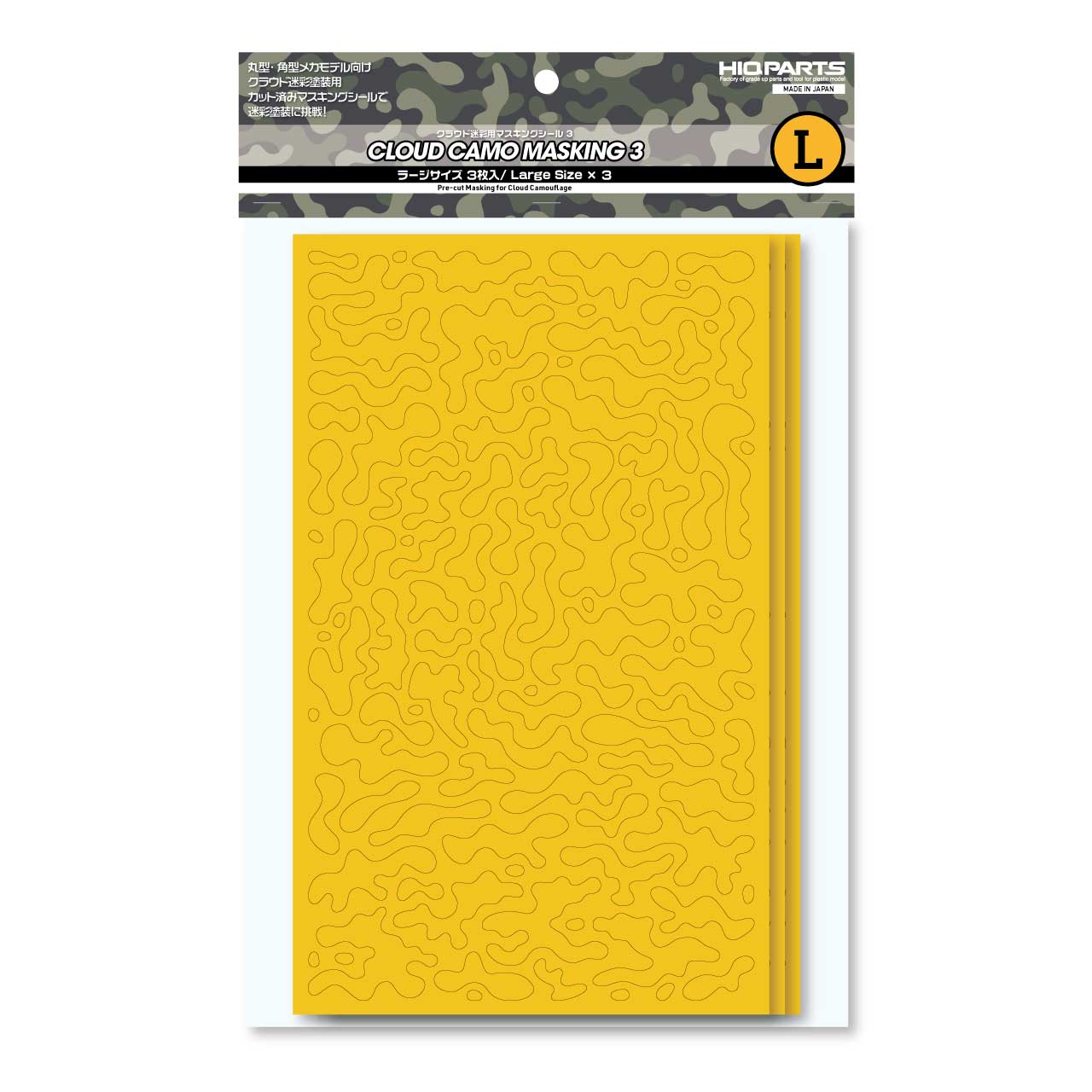 HiQ Parts Pre-cut Cloud Camouflage Masking (3pcs)