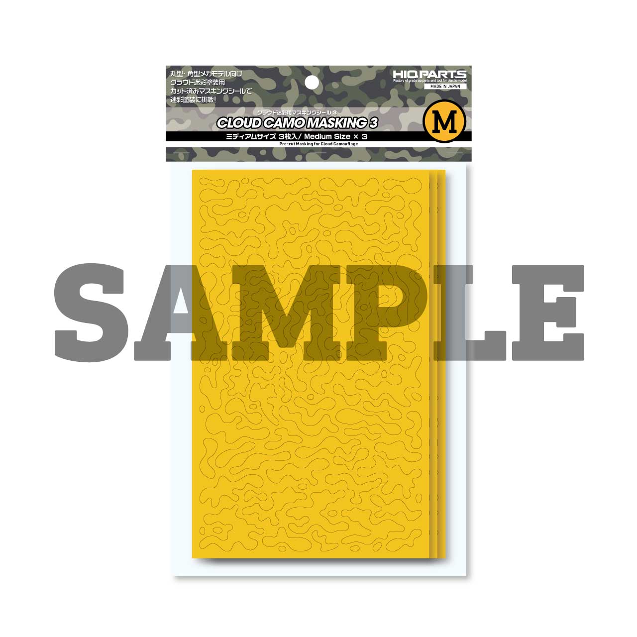 HiQ Parts Pre-cut Cloud Camouflage Masking (3pcs)