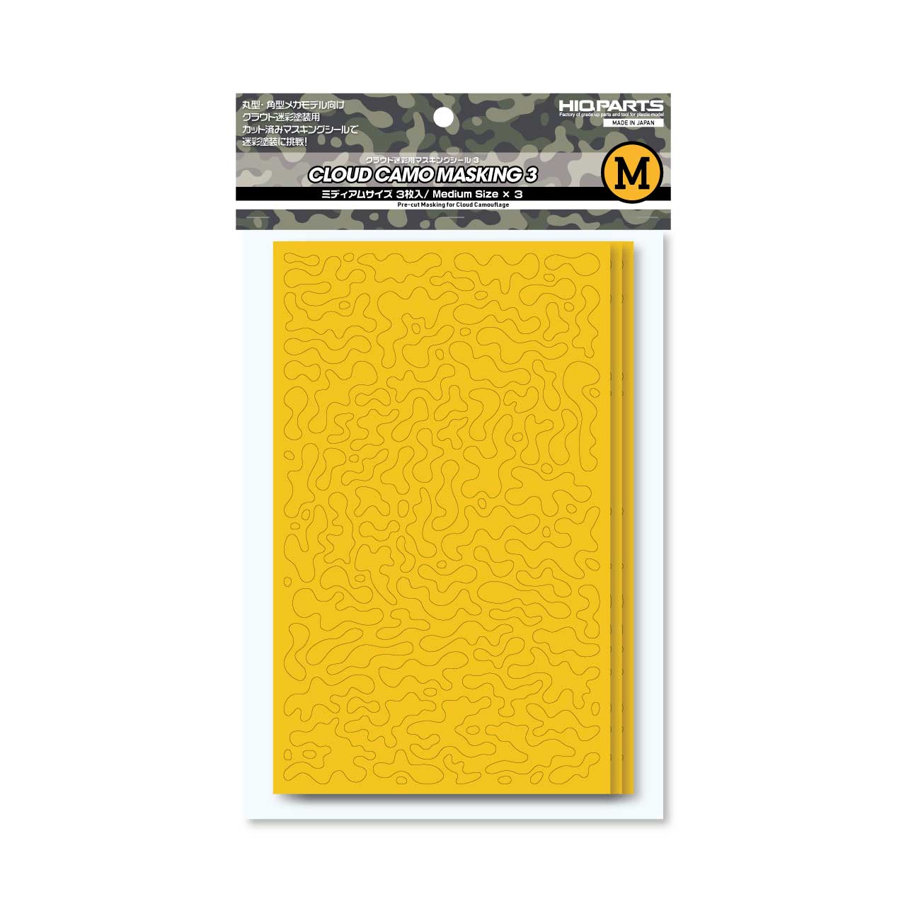 HiQ Parts Pre-cut Cloud Camouflage Masking (3pcs)