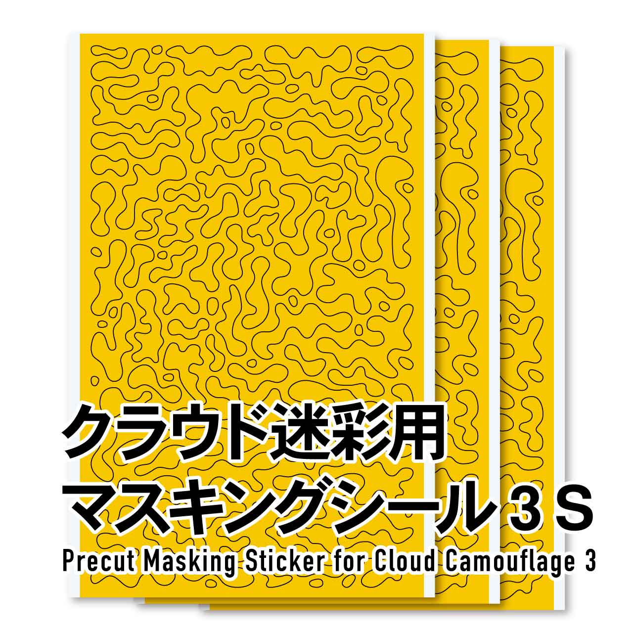 HiQ Parts Pre-cut Cloud Camouflage Masking (3pcs)