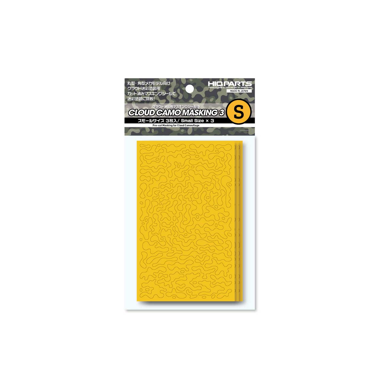 HiQ Parts Pre-cut Cloud Camouflage Masking (3pcs)