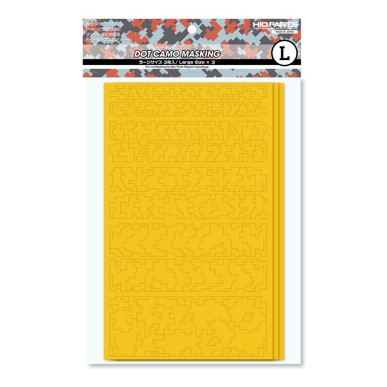 HiQ Parts Pre-cut Dot Camouflage Masking (3pcs)