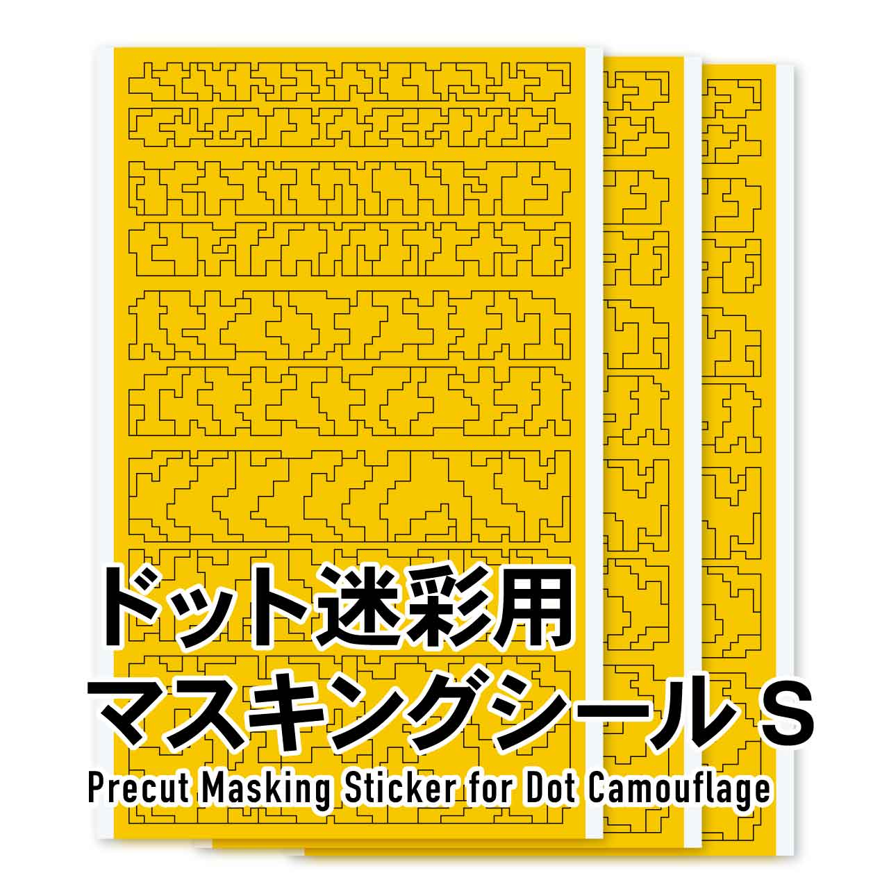 HiQ Parts Pre-cut Dot Camouflage Masking (3pcs)