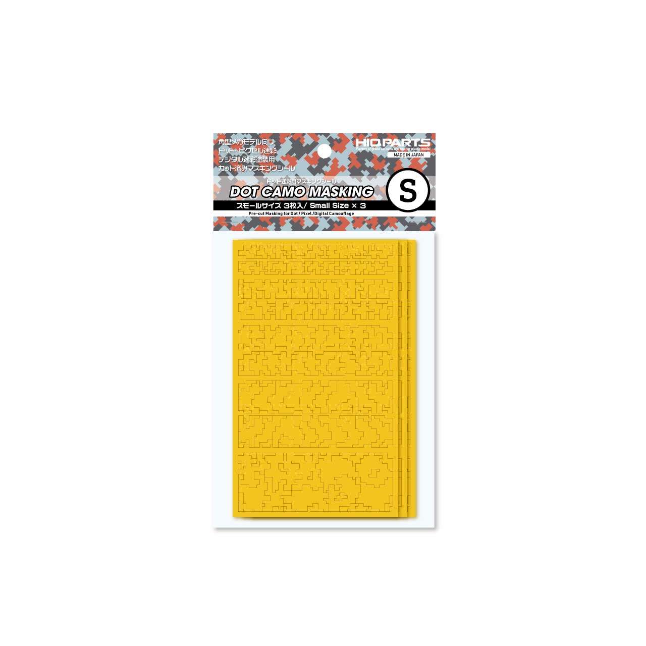 HiQ Parts Pre-cut Dot Camouflage Masking (3pcs)
