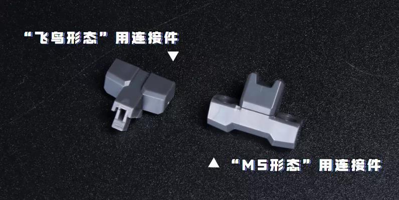 EW MG 1/100 Wing expansion kit
