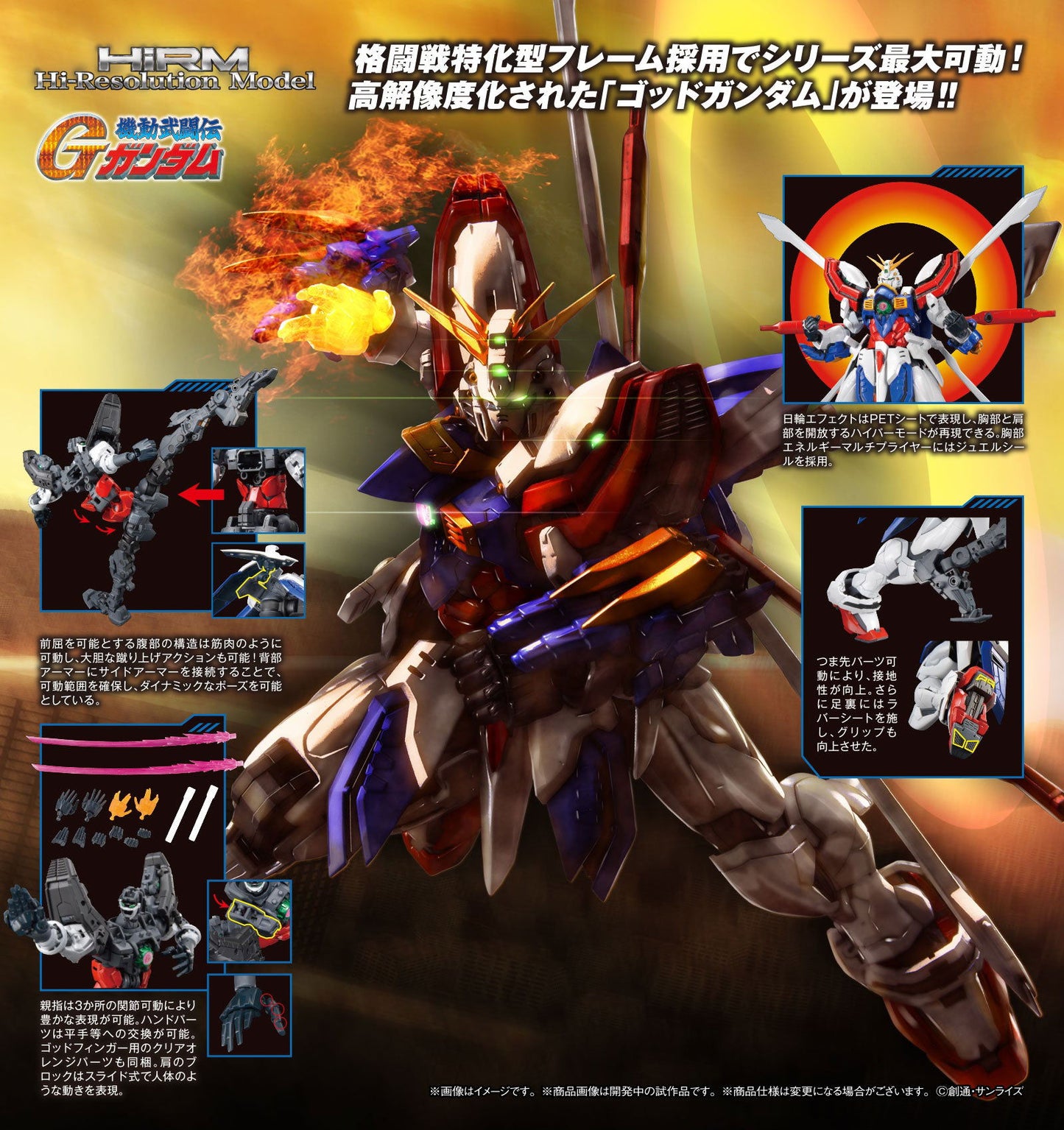 Hi-RESOLUTION MODEL 1/100 GOD GUNDAM - Nii G Shop