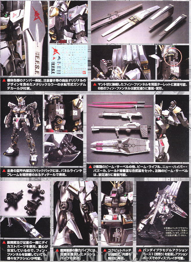 MG 1/100 NU GUNDAM METALLIC COATING Ver. - Nii G Shop