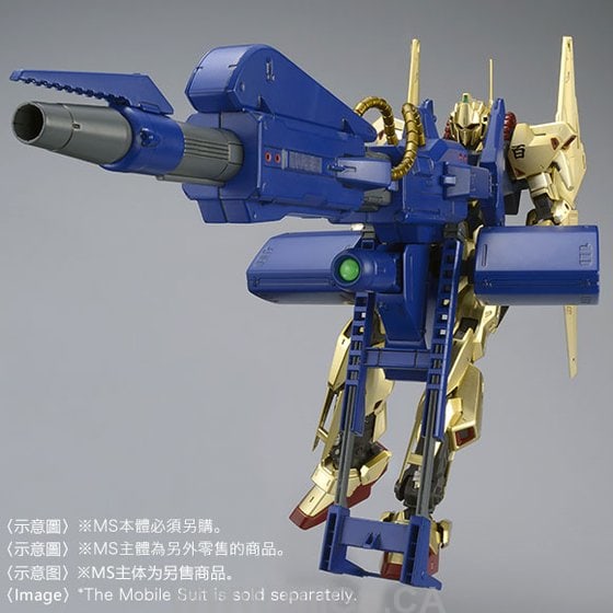 LIMITED MG 1/100 MEGA BAZOOKA LAUNCHER