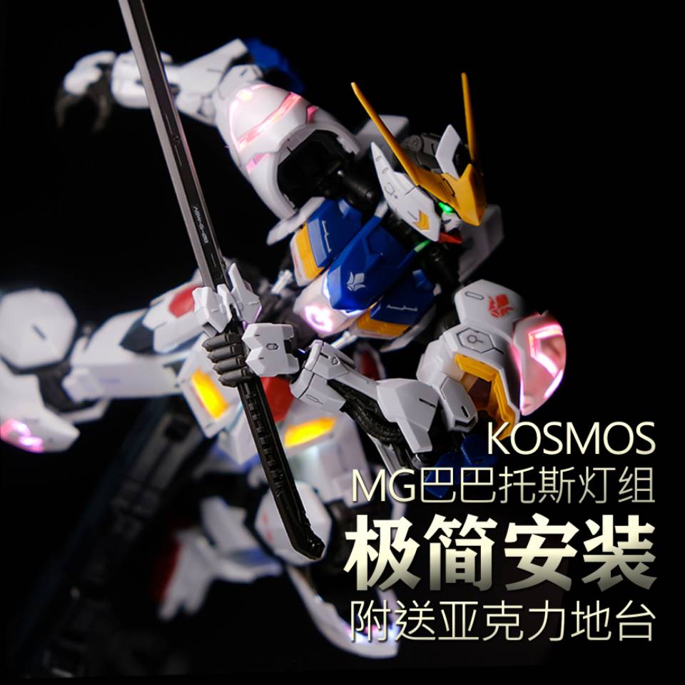 KOSMOS LED UNIT FOR MG 1/100 Barbatos