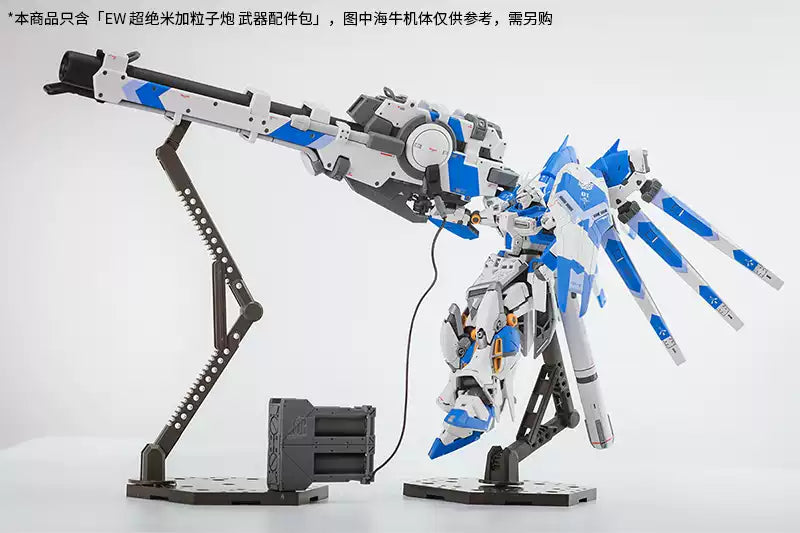 EW RG 1/144 Hyper Mega Bazooka for RG Hi-v