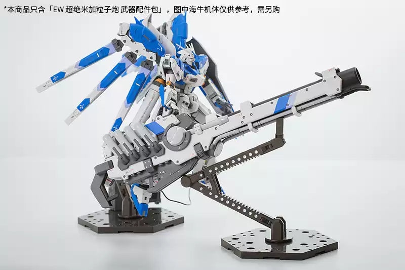 EW RG 1/144 Hyper Mega Bazooka for RG Hi-v