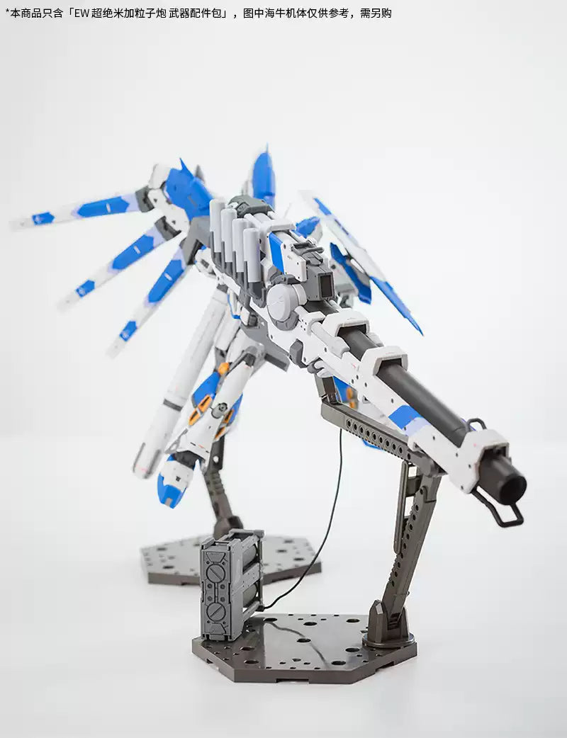 EW RG 1/144 Hyper Mega Bazooka for RG Hi-v