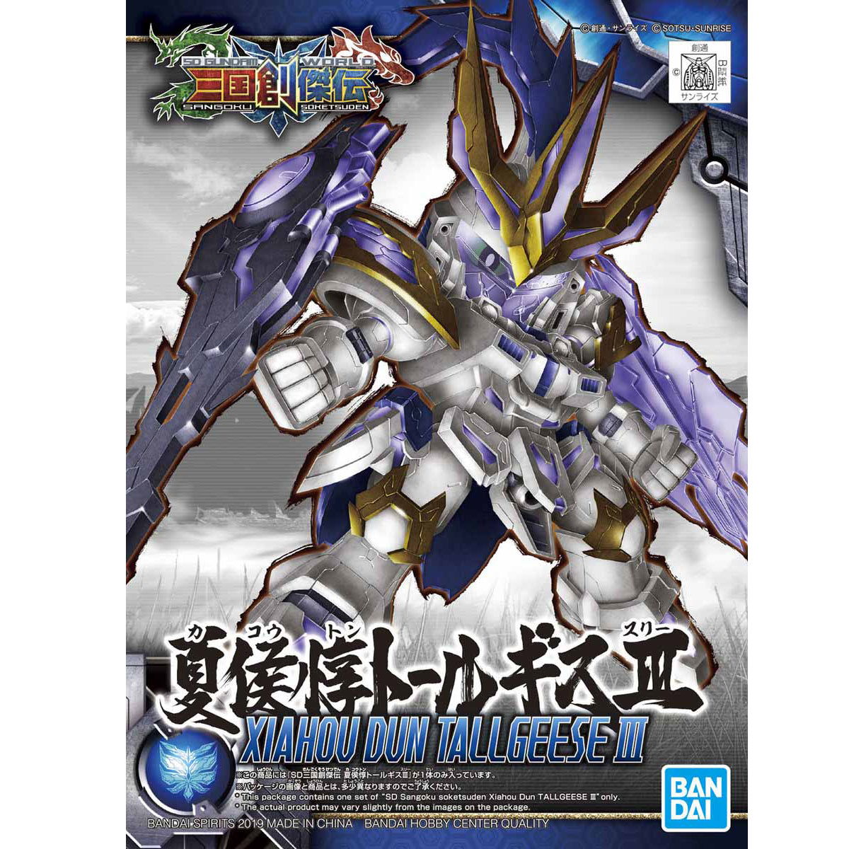 SD SANGOKUSOKETSUDEN XIAHOU DUN TALLGEESE III - Nii G Shop