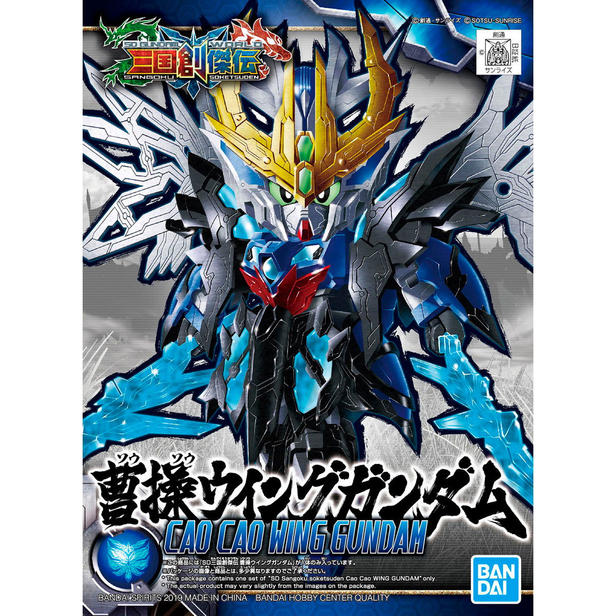 SD SANGOKU SOKETSUDEN CAO CAO WING GUNDAM - Nii G Shop