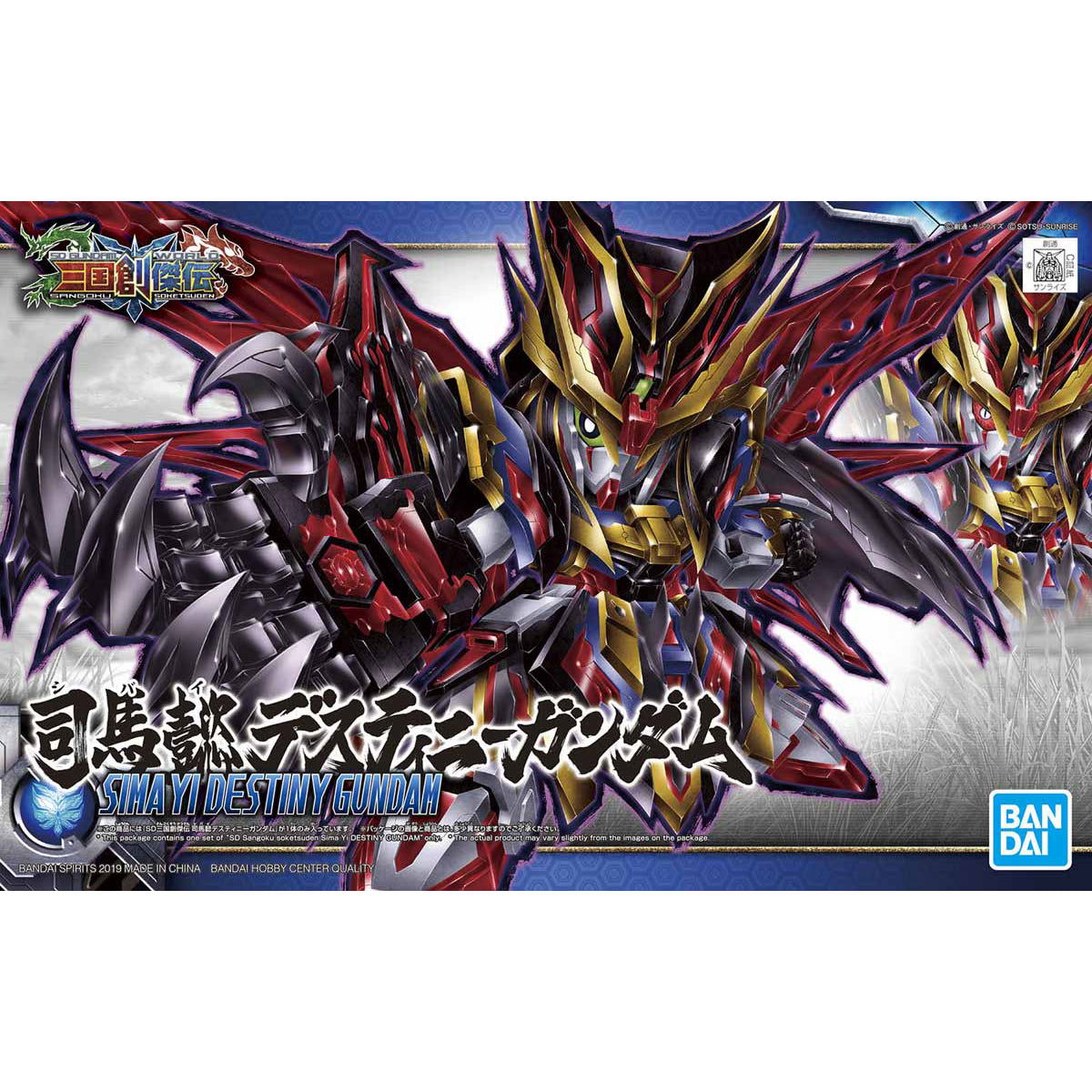 SD SANGOKU SOKETSUDEN SIMA YI DESTINY GUNDAM - Nii G Shop