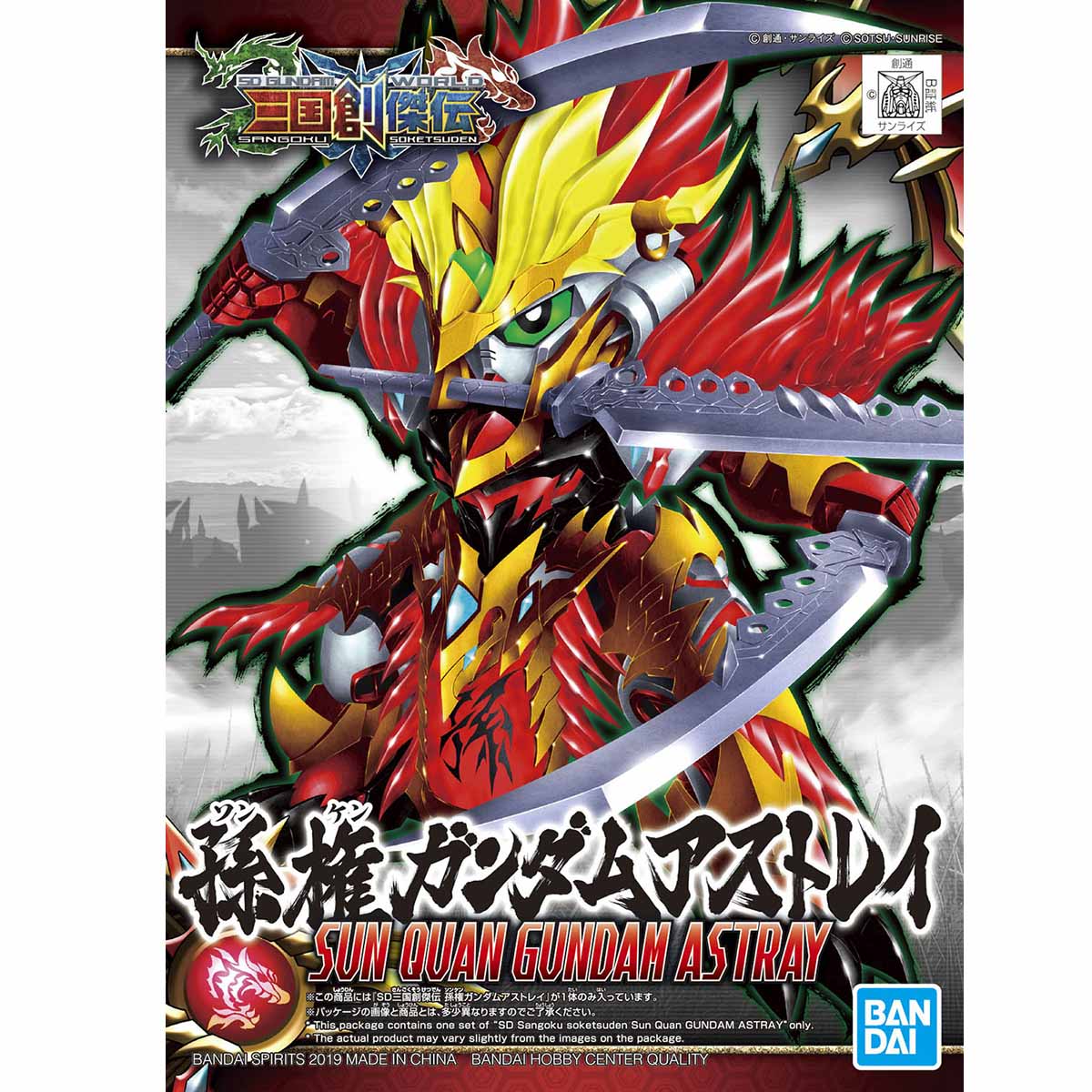 SD SANGOKU SOKETSUDEN SUN QUAN GUNDAM ASTRAY - Nii G Shop