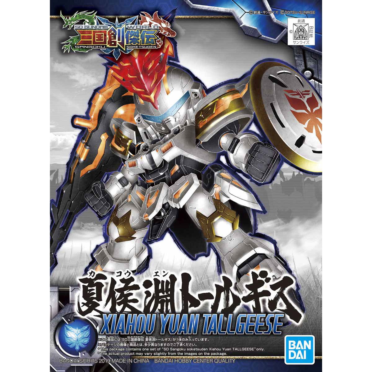 SD SANGOKU SOKETSUDEN XIAHOU YUAN TALLGEESE - Nii G Shop