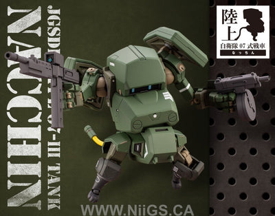 Kotobukiya JGSDF Type 07-Ⅲ Tank Nacchin