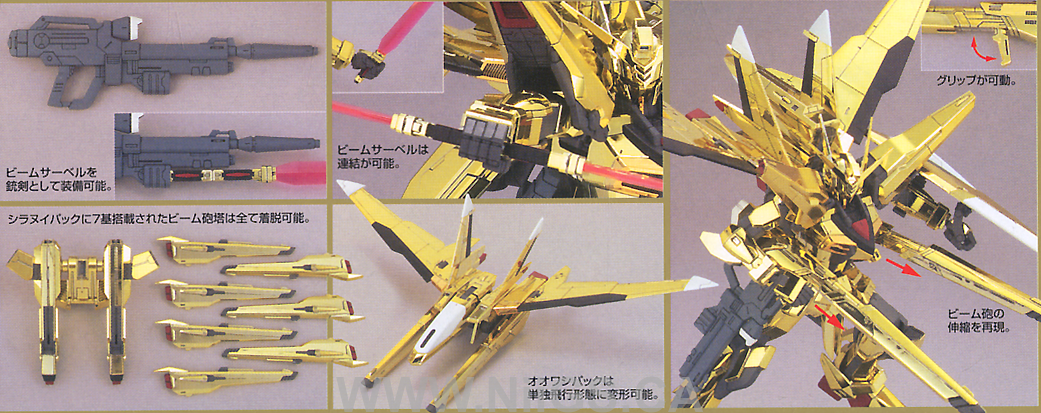 HG 1/100 #15 Akatsuki Oowashi/Shiranui