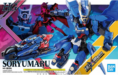 HG SORYUMARU