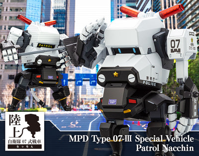 KOTOBUKIYA MPD Type 07- Special Vehicle Patrol Nacchin