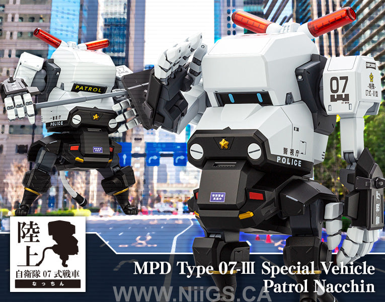 KOTOBUKIYA MPD Type 07- Special Vehicle Patrol Nacchin