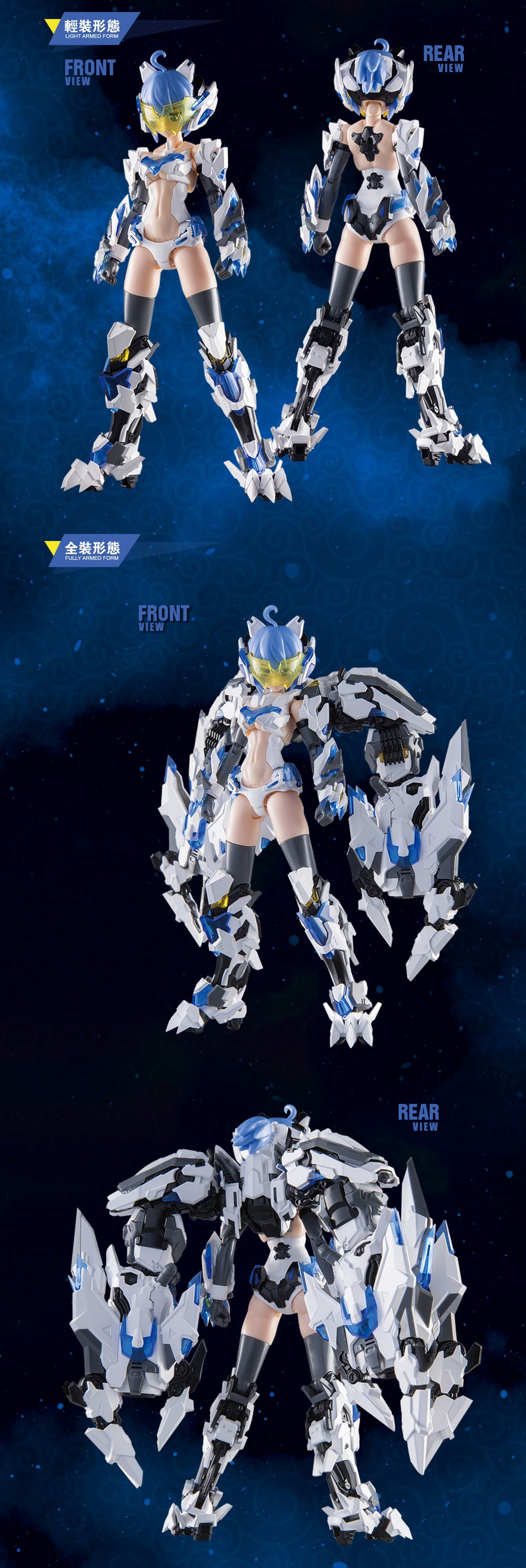 E-MODEL ATK GIRL Holy Beast BAIHU