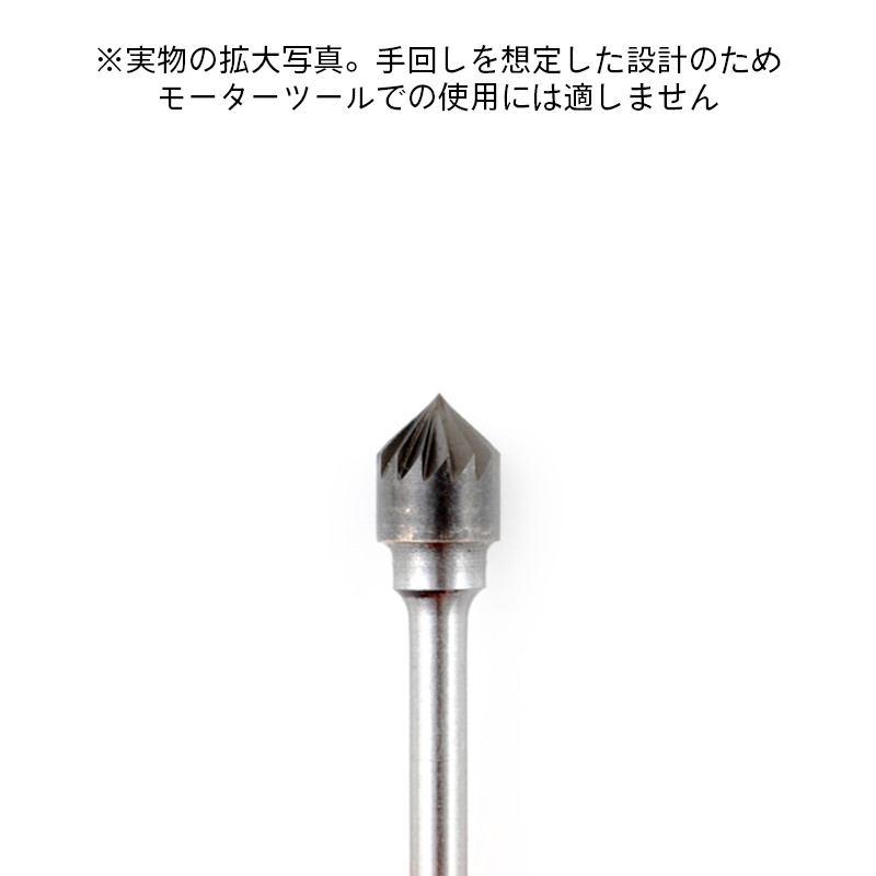 HiQ Parts Chamfer Bit WC