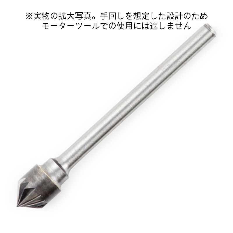 HiQ Parts Chamfer Bit WC