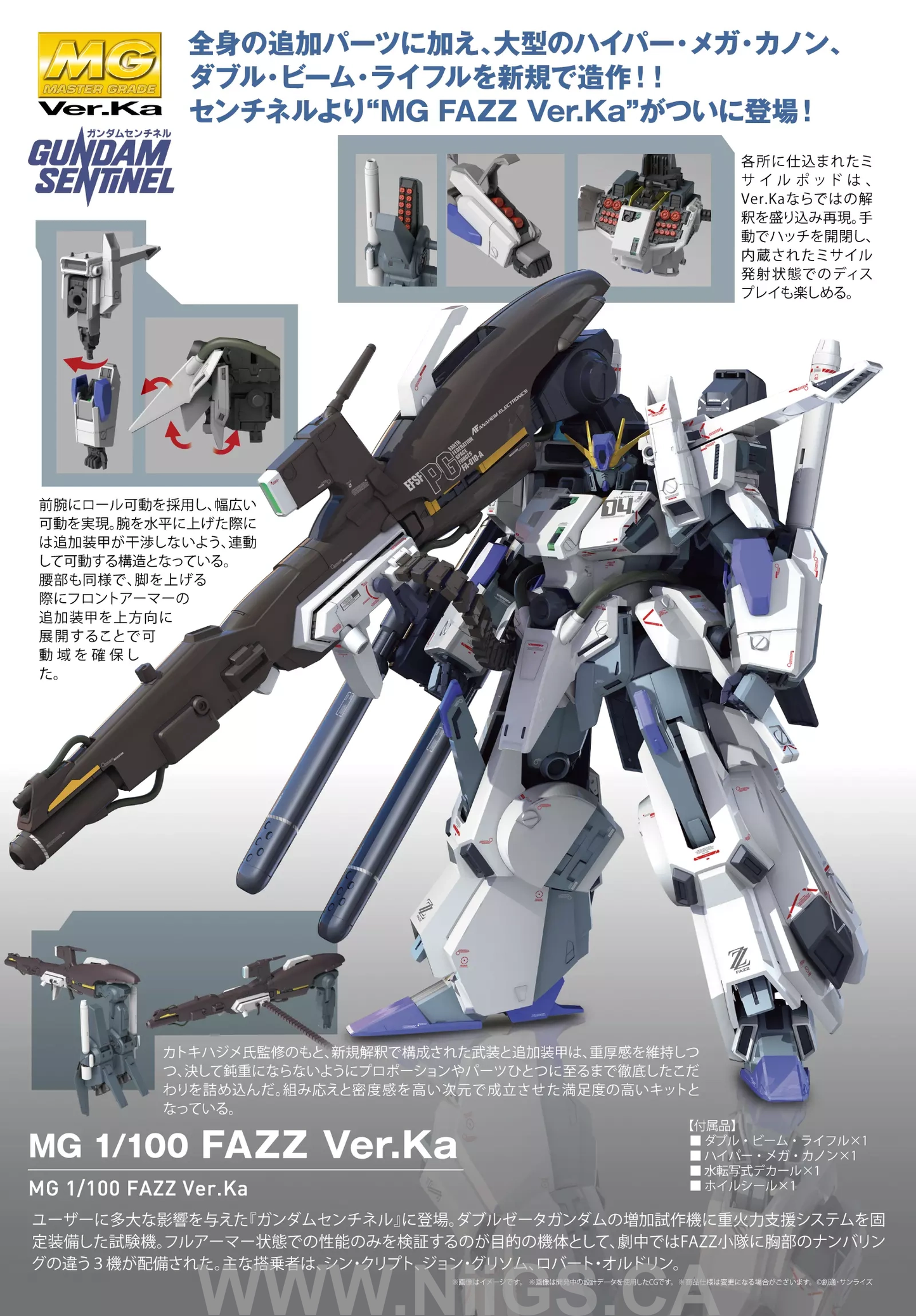 BANDAI Hobby MG 1/100 FAZZ Ver.Ka