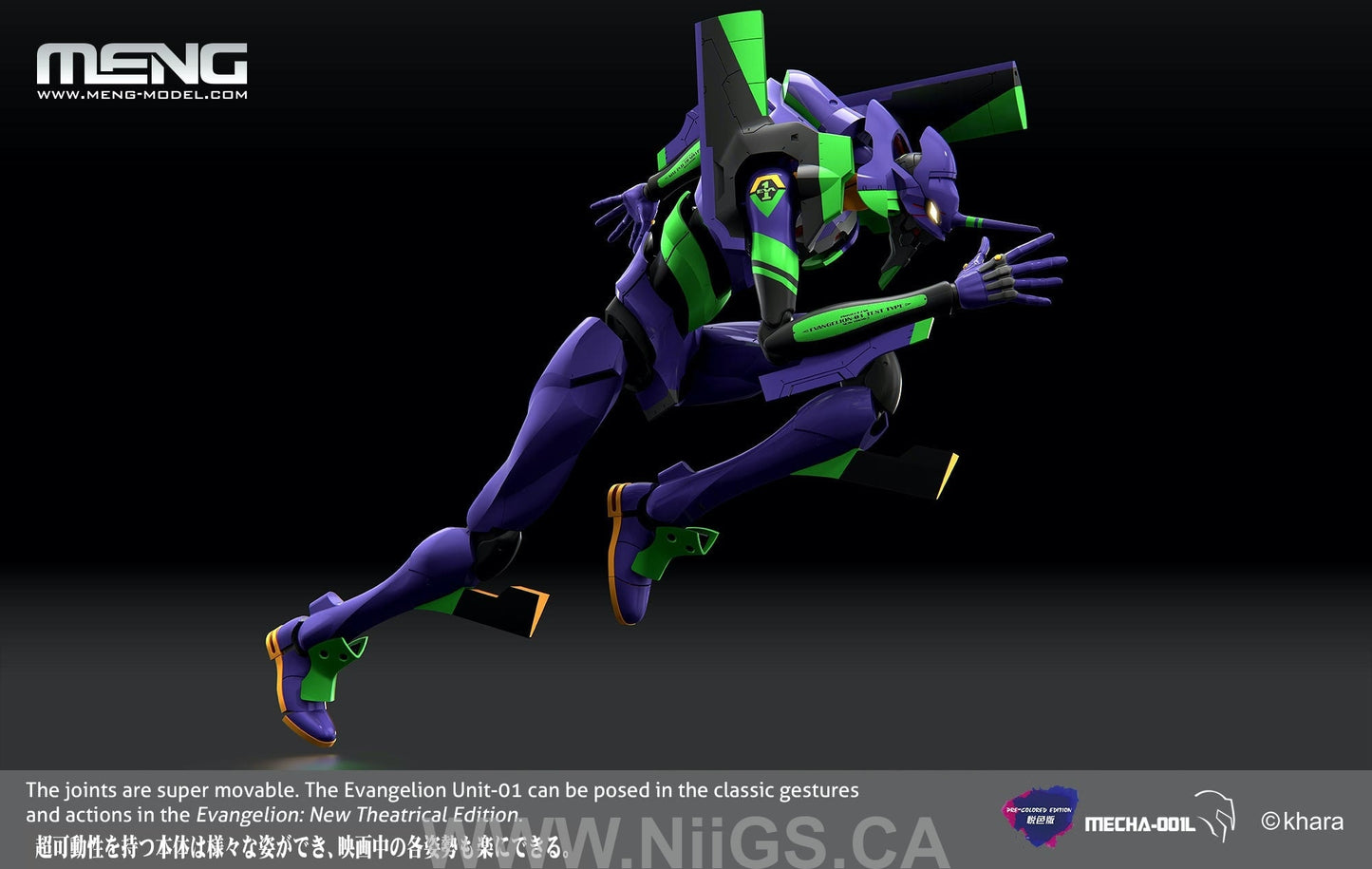 Meng Multipurpose Humanoid Decisive Weapon, Artificial Human Evangelion Unit-01