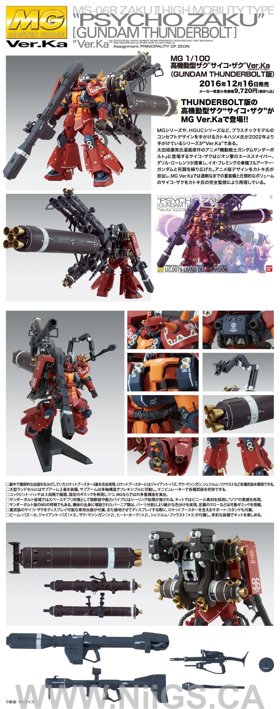 BANDAI Hobby MG 1/100 Zaku High Mobility Type "Psycho Zaku" Ver.Ka (Gundam Thunderbolt)