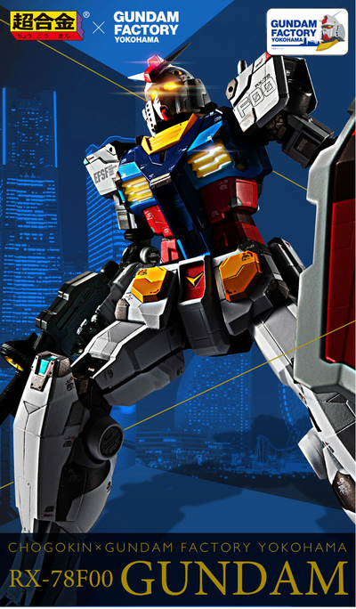 LIMITED 超合金×GUNDAM FACTORY YOKOHAMA RX-78F00 GUNDAM