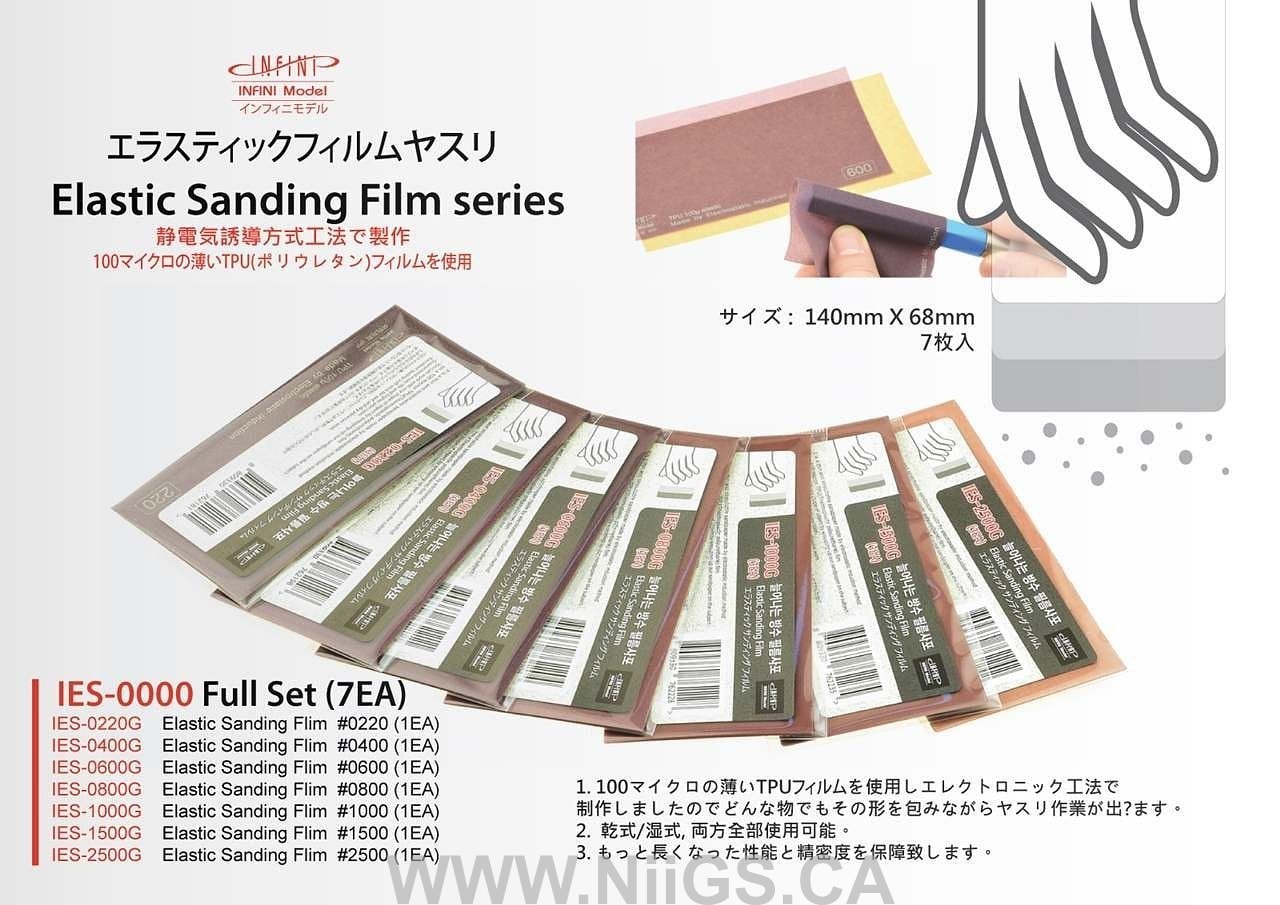INFINI ELASTIC SANDING FILM FULL SET