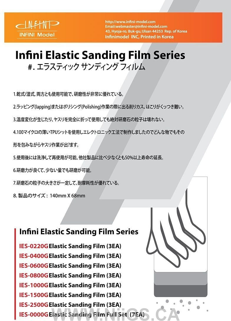 INFINI ELASTIC SANDING FILM FULL SET