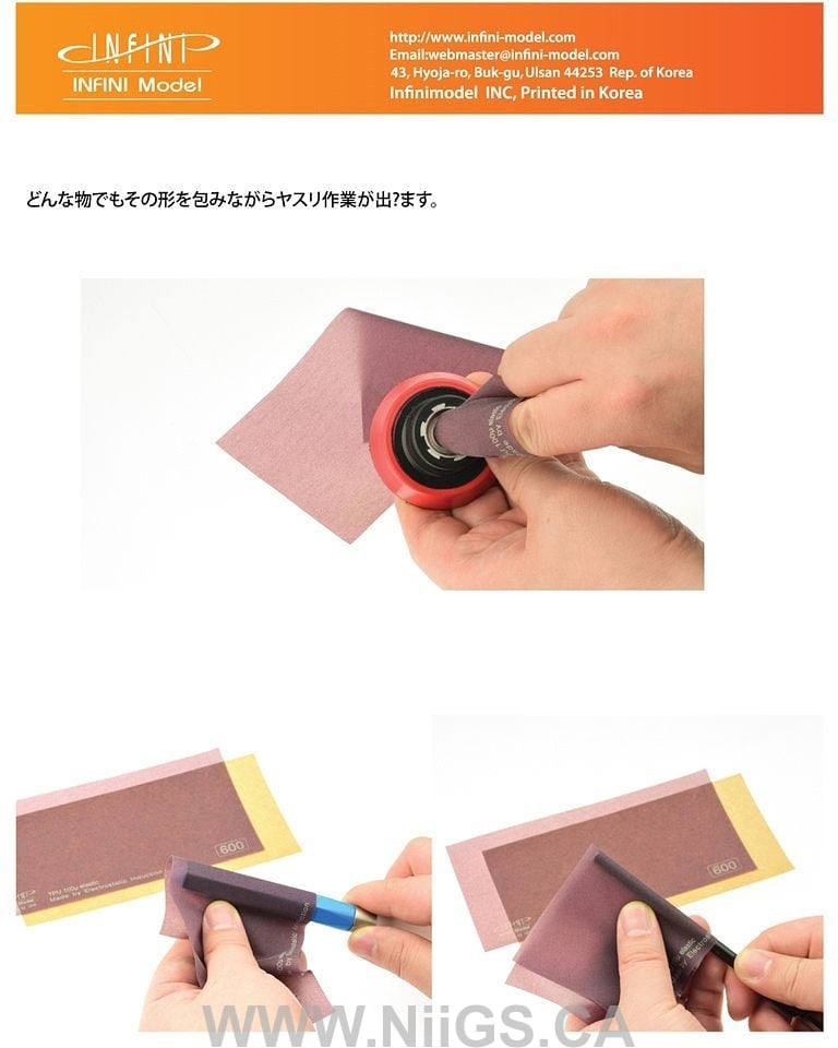 INFINI ELASTIC SANDING FILM FULL SET