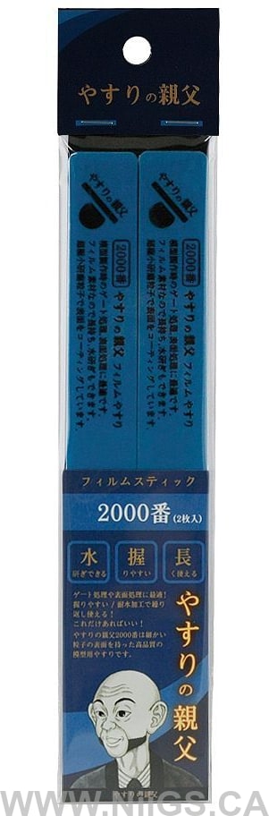 YASURI NO OYAJI (やすりの親父) FILM STICK FILE and SPONGE STICK FILE (#180 - #4000)