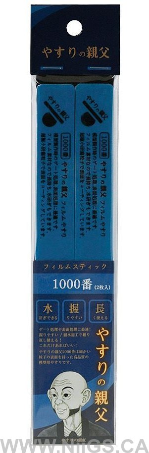 YASURI NO OYAJI (やすりの親父) FILM STICK FILE and SPONGE STICK FILE (#180 - #4000)
