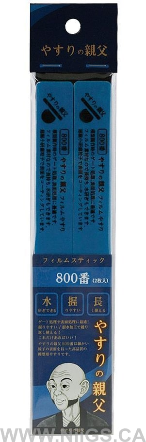 YASURI NO OYAJI (やすりの親父) FILM STICK FILE and SPONGE STICK FILE (#180 - #4000)