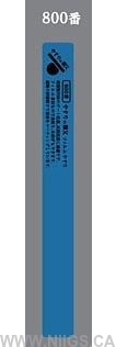 YASURI NO OYAJI (やすりの親父) FILM STICK FILE and SPONGE STICK FILE (#180 - #4000)