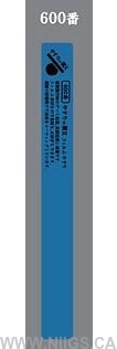 YASURI NO OYAJI (やすりの親父) FILM STICK FILE and SPONGE STICK FILE (#180 - #4000)