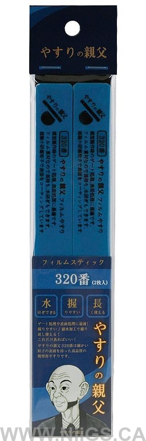 YASURI NO OYAJI (やすりの親父) FILM STICK FILE and SPONGE STICK FILE (#180 - #4000)