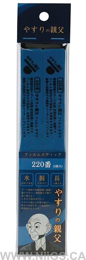 YASURI NO OYAJI (やすりの親父) FILM STICK FILE and SPONGE STICK FILE (#180 - #4000)