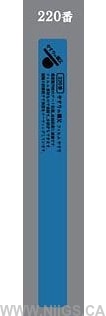 YASURI NO OYAJI (やすりの親父) FILM STICK FILE and SPONGE STICK FILE (#180 - #4000)