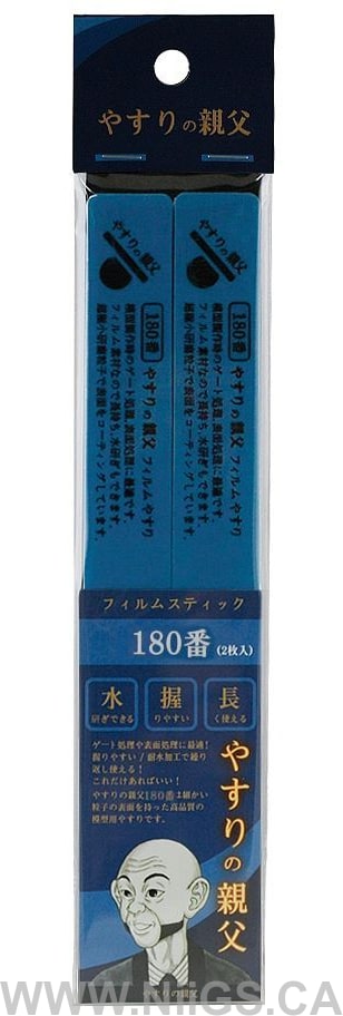 YASURI NO OYAJI (やすりの親父) FILM STICK FILE and SPONGE STICK FILE (#180 - #4000)
