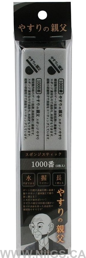 YASURI NO OYAJI (やすりの親父) FILM STICK FILE and SPONGE STICK FILE (#180 - #4000)